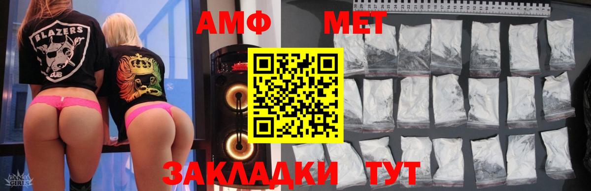Одинцово  Amphetamine 97%  Вход с VPN 