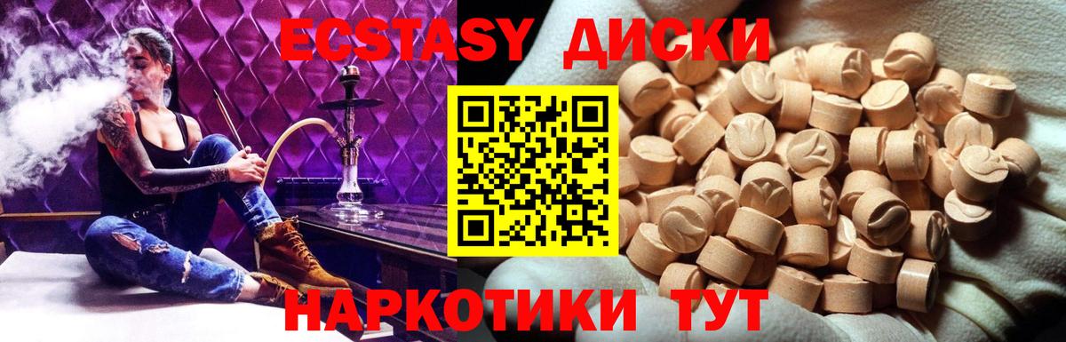 Ecstasy 99%  Экстази  Одинцово  Вход с VPN 