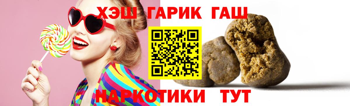 ГАШИШ Cannabis  Гашиш гарик  где продают наркотики  Вход с VPN  Одинцово 