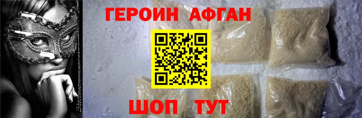 Героин  ГЕРОИН хмурый  Вход с VPN  Одинцово 