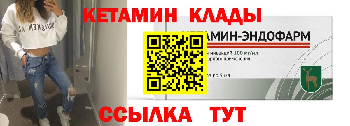 Одинцово  Кетамин ketamine  Вход с VPN 