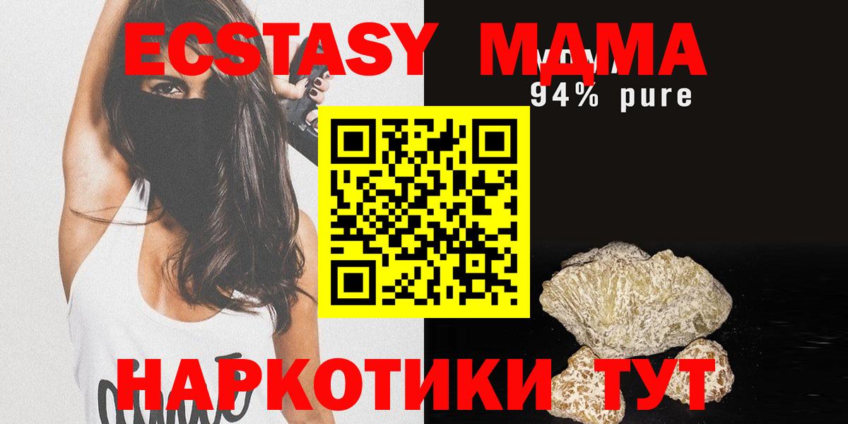 Одинцово  MDMA кристаллы  MDMA VHQ  Вход с VPN 