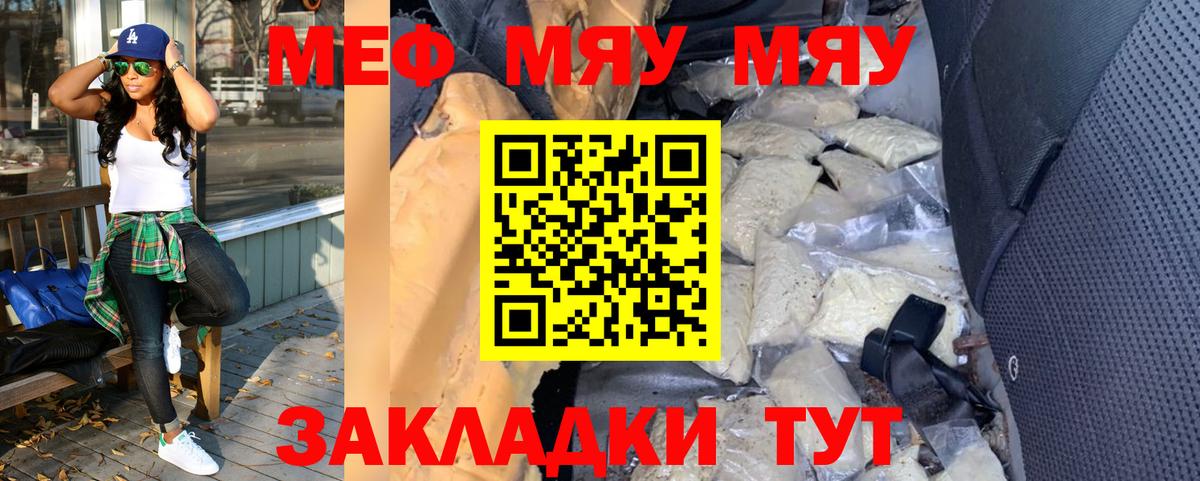 МЕФ Одинцово