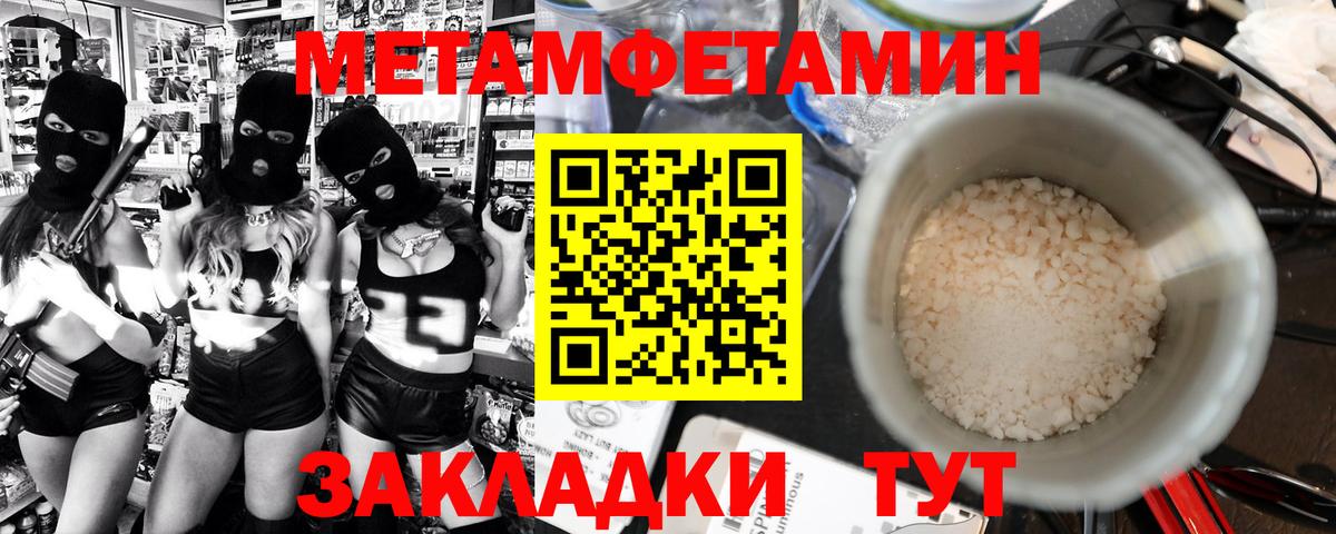 МЕТАМФЕТАМИН мет  Вход с VPN  МЕТАМФЕТАМИН мет  Одинцово 