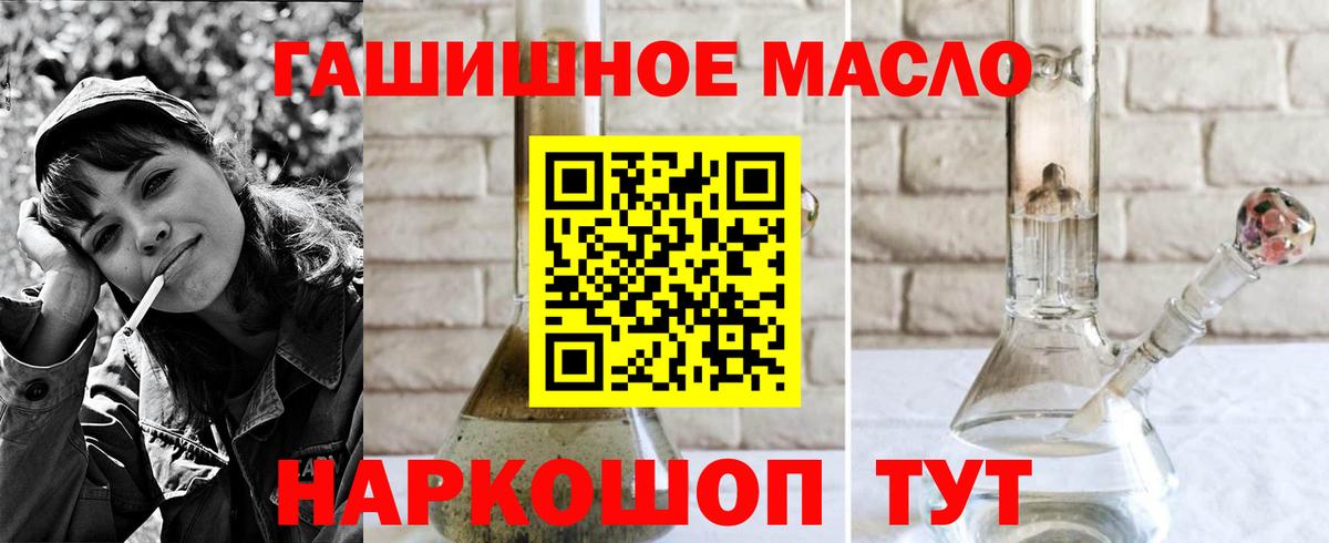 Дистиллят ТГК жижа Одинцово