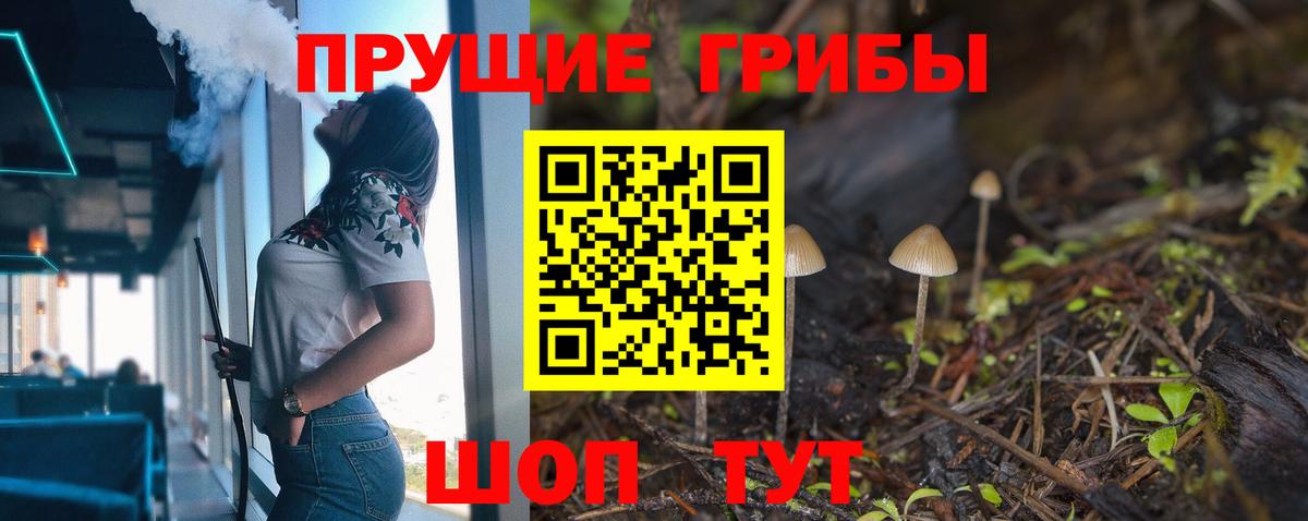 Псилоцибиновые грибы мухоморы Одинцово
